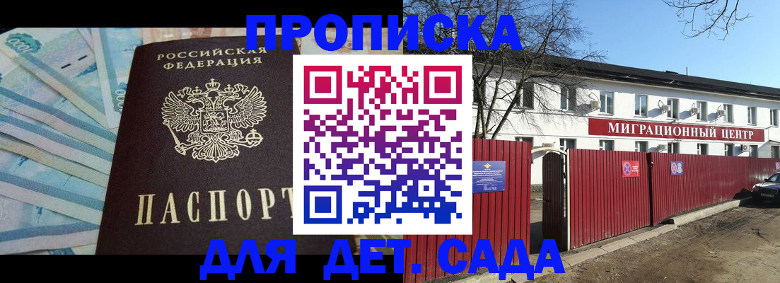 временная регистрация надежно в Рошале