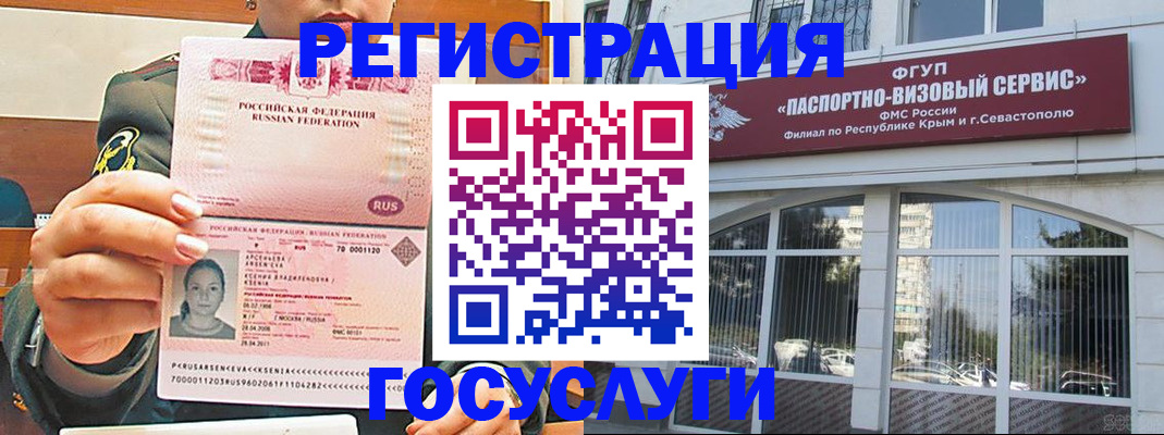 прописка для работы в Рошале