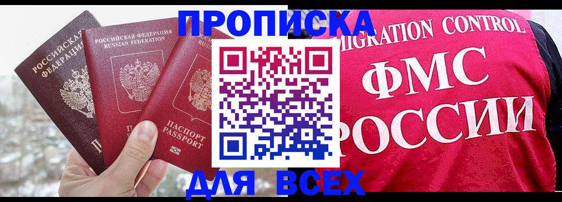 временная регистрация госуслуги в Рошале