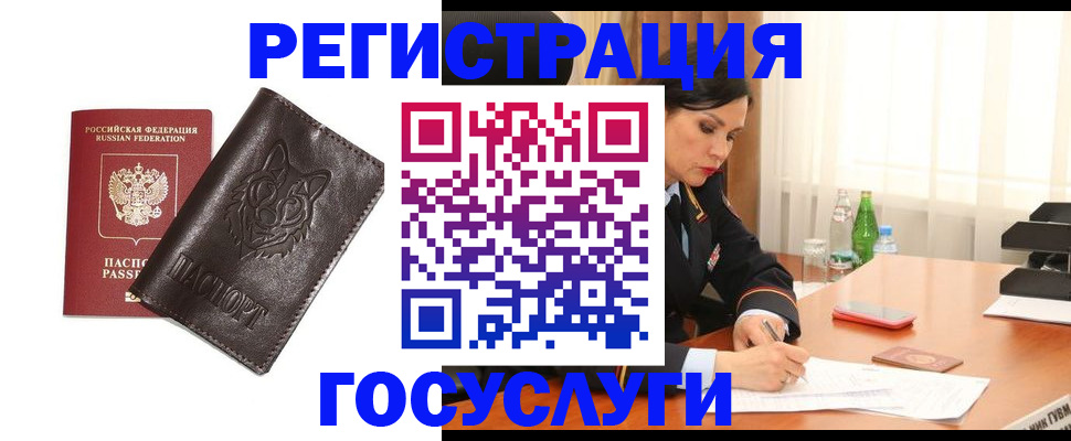 прописка гарантия в Рошале