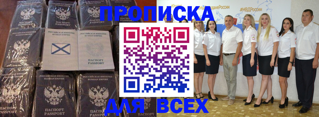 временная регистрация в Рошале