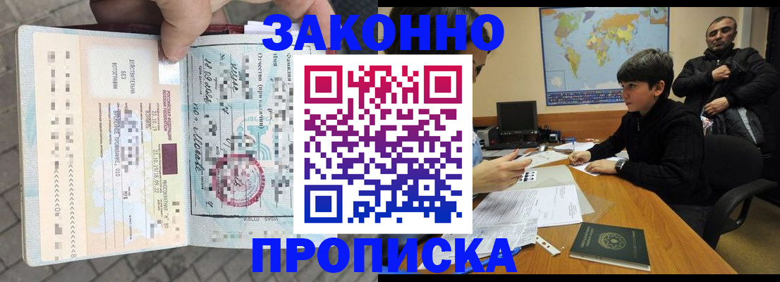 временная регистрация гарантия в Рошале